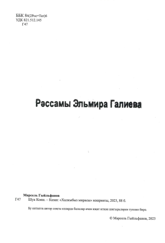 Шук кояш фото 2